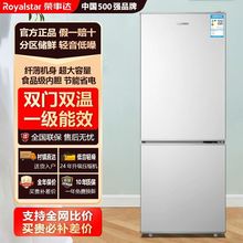 荣事达中型家用冰箱能效节能省电冷藏冷冻分区储存出租房适用