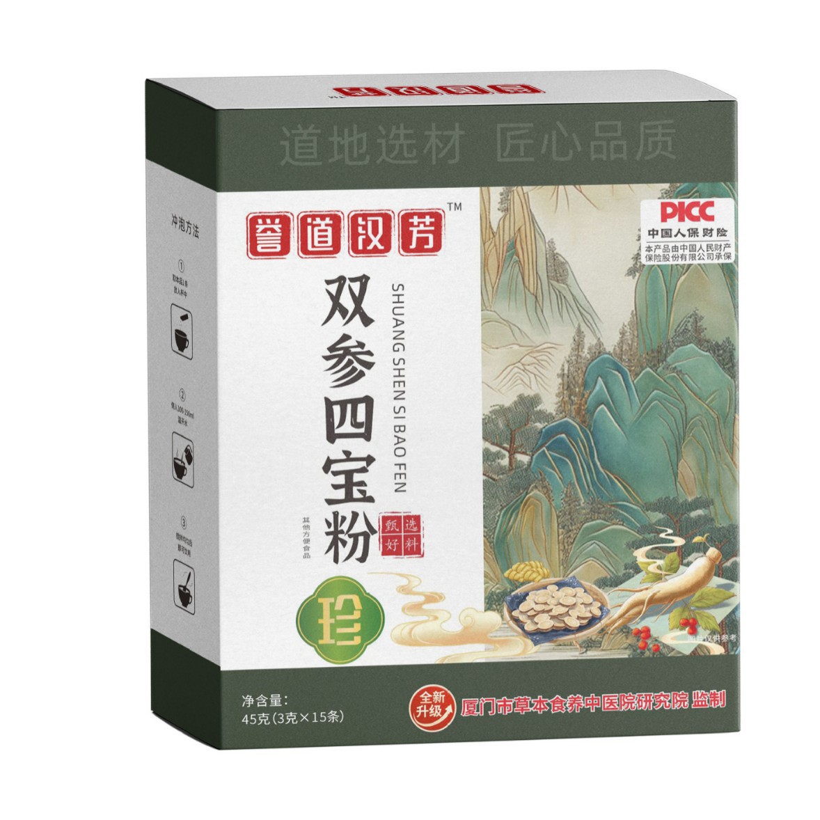 双参四宝粉 超细粉人参石斛西洋参黄芪盒装独立包装双参四宝粉