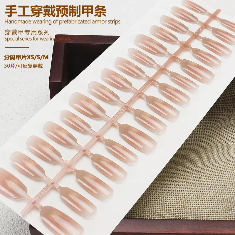 小红书爆款穿戴甲贴片高级感裸色手工美甲预制甲片ins甜酷假指甲