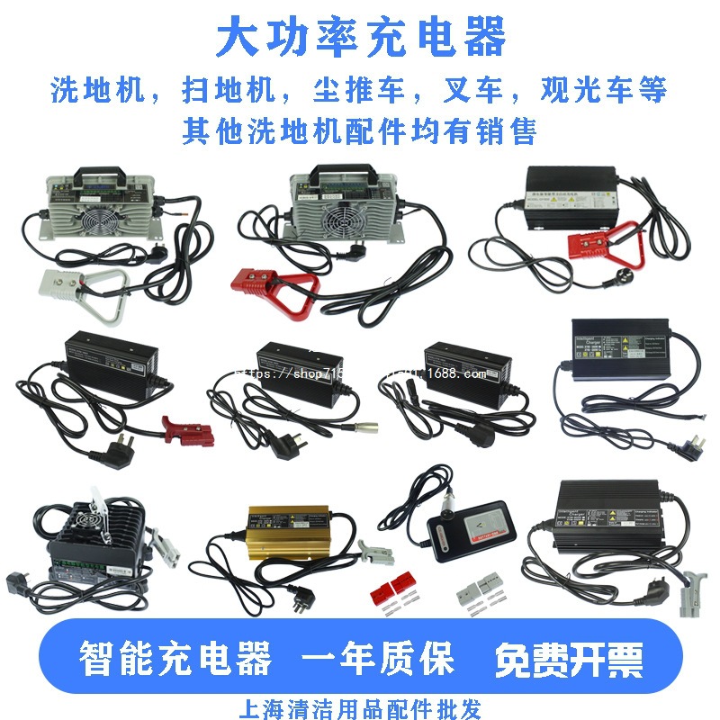 12V24V36V48V洗地机扫地机通用电瓶电池充电器10A120A230
