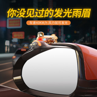 Aurora Rain Eyebrow Wind Power Small Aircraft Ambient Light Led Color Light Car Decorative Ornament Rearview Mirror Flashing Light