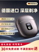 【德国进口】剃须刀男士电动刮胡刀便携迷你送男友生日情人节礼物