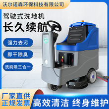 工业洗地机拖地机工业驾驶式洗地车大型商用小区擦地机洗地机