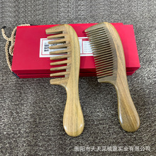 天天见木梳绿檀大齿手柄梳拼接款巴拉圭玉檀香梳子comb源头工厂厂
