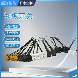 调光、调色器;船型开关;LED灯控制器