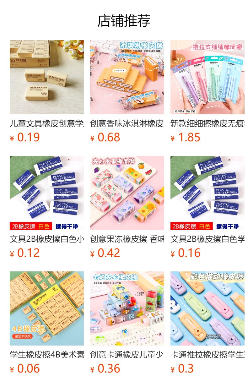 预览状态下无法点击,发布后,可点击跳转到对应的商品页面