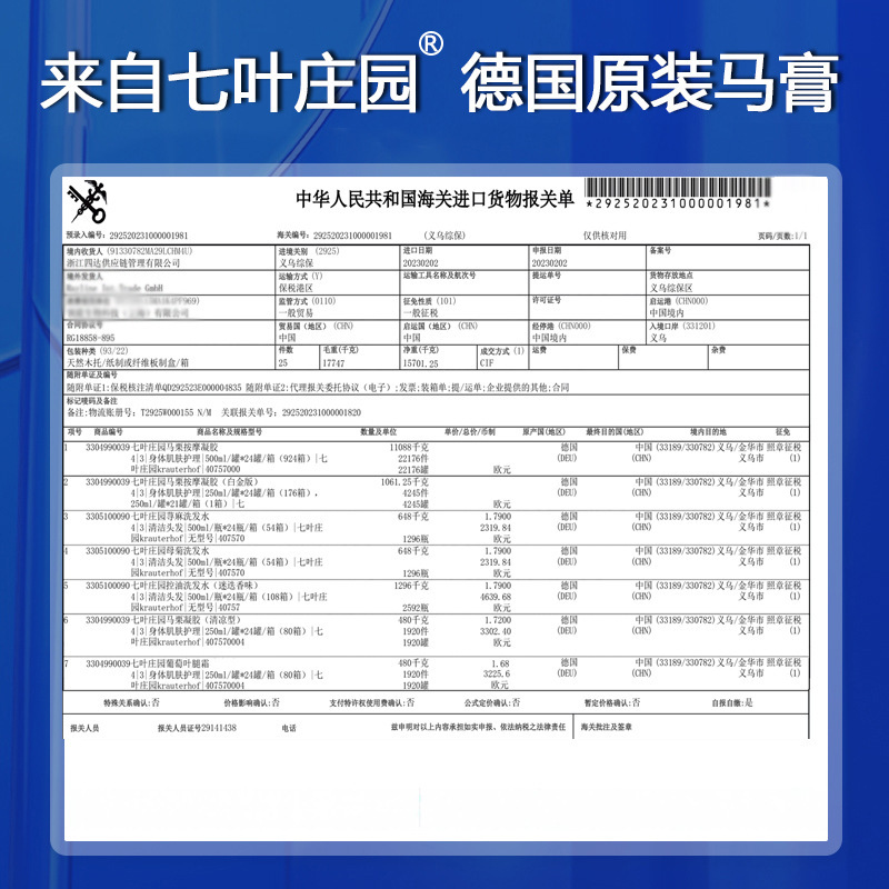 湖遠行同金】七葉荘園ドイツ馬膏原品輸入肩口筋肉緩和マッサージゲル|undefined