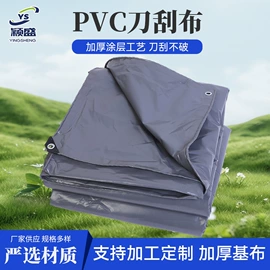 工业用篷布;货场盖布