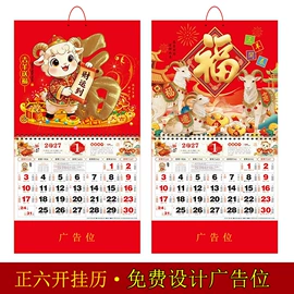 挂历;同学录