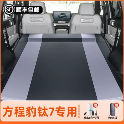 Bed, Trunk Sleeping Pad, for Road – Vehicle-mounted inflatable bed - 26-modelsformula-leopard-titanium-7-original-car-customization-anti-slip-and-non-collapse-integrated-headrest-black-gray-comes-with-air-pump-storage-bag