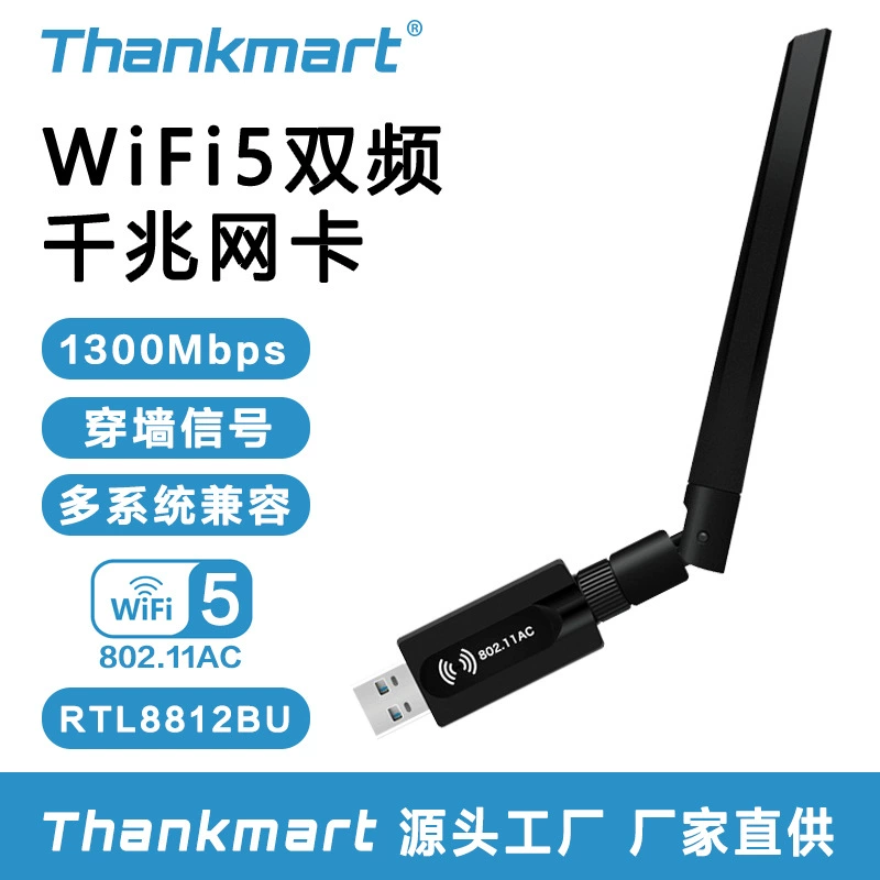 Беспроводной сетевой адаптер 1300м WiFi приемник 5.8G/2.4G двойной диапазон беспроводной приемник USB беспроводной сетевой адаптер