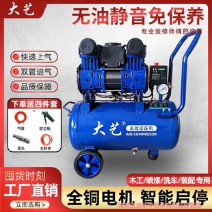 Dayi Oil-free Air Compressor Silent Air Pump Air Compressor Small 220V Woodworking High-pressure Air Pump