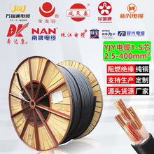 YJY电缆线国标纯铜芯奔达康南洋金龙羽亨通珠江成天泰新兴低高压