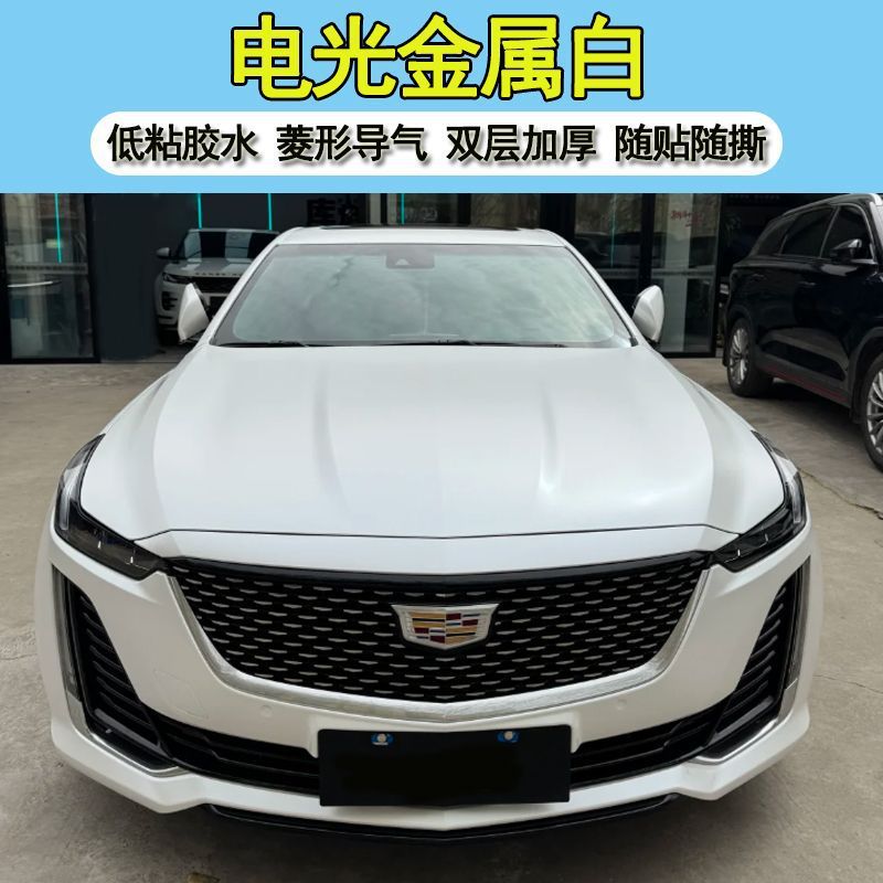 PET electro-optical metallic white car wrap film, full-body car wrap, modification for electric motorcycles, matte finish