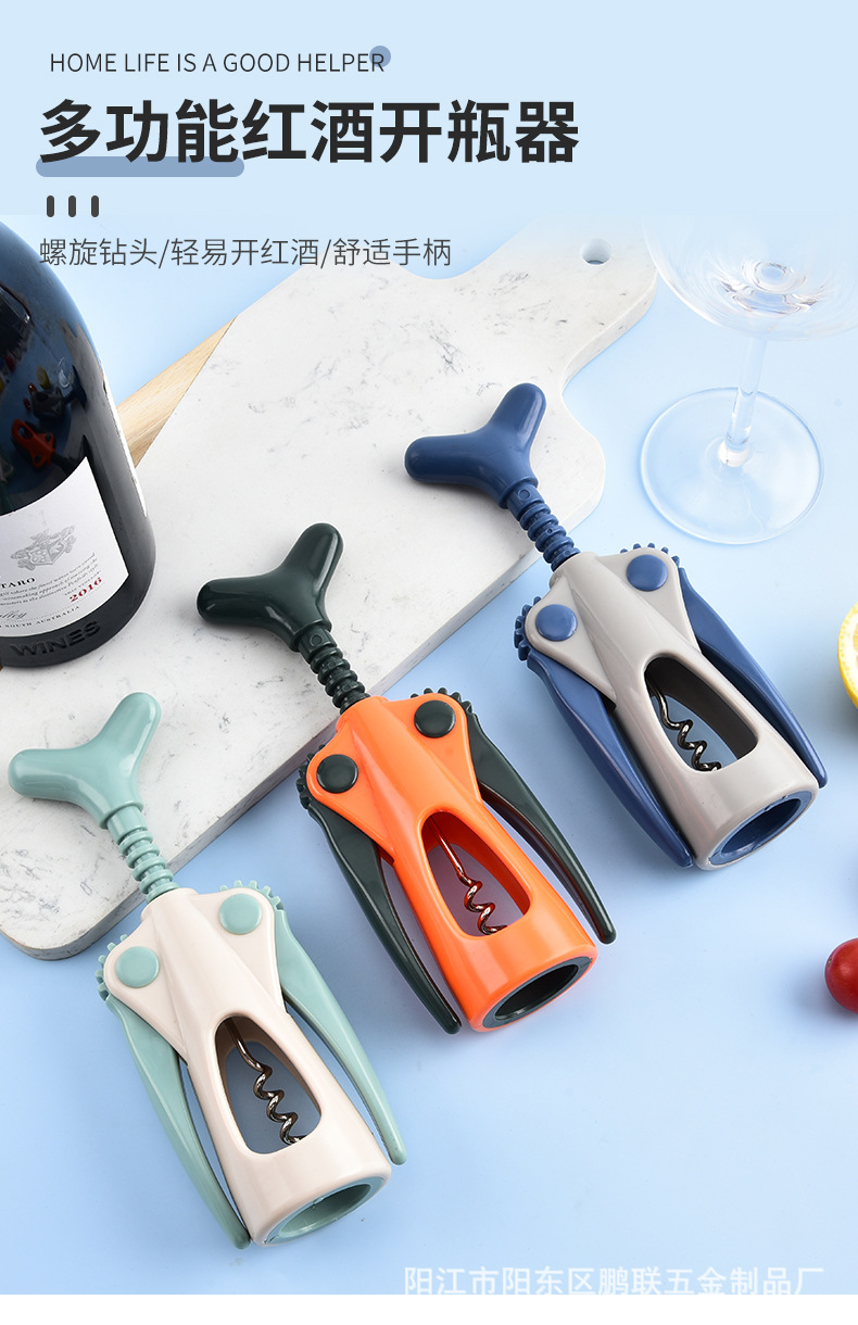 红酒开瓶器_01.jpg