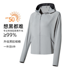 原纱防晒衣女夏季黑胶帽檐UPF50防紫外线冰丝防晒服外套皮肤衣