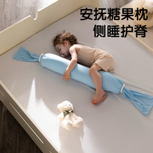 婴儿侧睡枕多功能安抚枕新生婴儿枕头儿童糖果枕宝宝睡觉抱枕四季