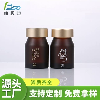 定制PS亚克力鱼油糖果瓶茶色35ML磨砂胶囊分装瓶保健品塑料小药瓶