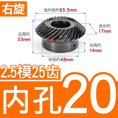 Helical Umbrella/Conical Gear 2.5, Diferensial dişli dəstləri - 11-right-hand-bevel-gear-25-mold-25-teeth-inner-hole-20