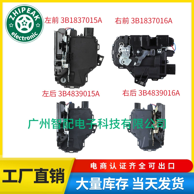 3B1837015A 3B1837016A подходит для актуатора замка двери Volkswagen Skoda 1999-2007 годов выпуска.