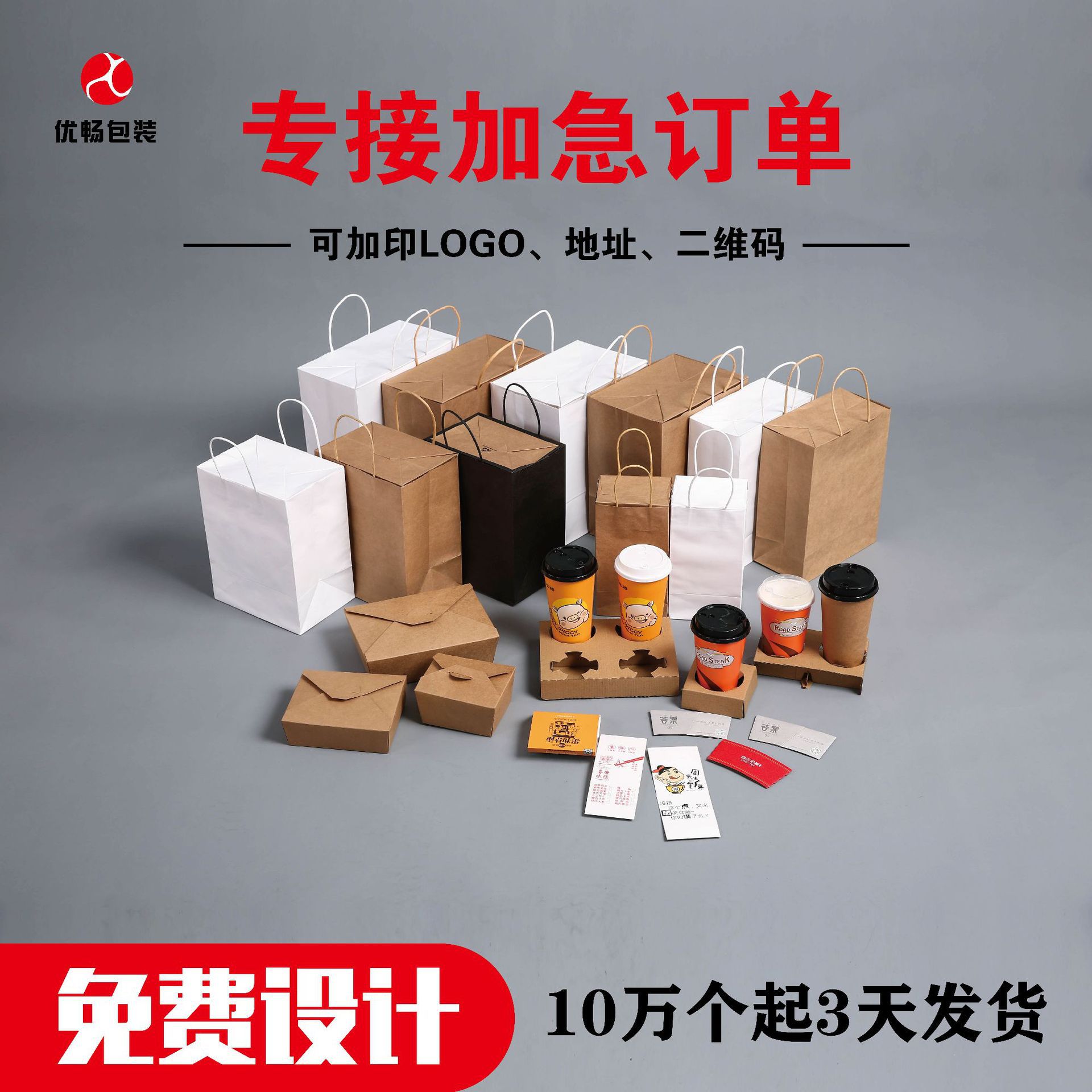 可降解牛皮纸奶茶袋定制餐盒外卖腰封手提袋咖啡烘焙打包纸袋定做