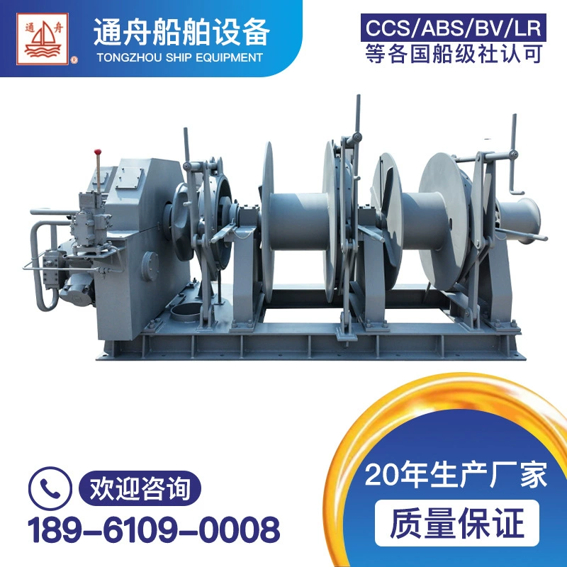 42 Гидравлическая якорная лебедка с одной цепью и двумя роликами Специальные аксессуары для транспортных судов Производитель якорных машин для обработки деталей судна