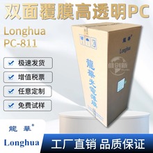 ���APC-811͸��PC��Ĥ�pĤ���oĤӡˢLED/LCDҕ��-��������Һ��