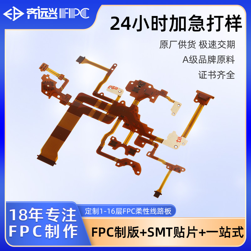 适用A7RM2/A7M2/A7S2/A72/A7R2索尼顶盖转盘按键模式fpc排线软板