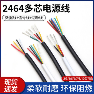 2464��о�o���Դ��30 26 24AWG�^�۾���̖����ܛ�� 2/3/4/5о
