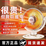 小太阳取暖器家用节能省电台式烤火器电热扇电暖气速热烤火炉