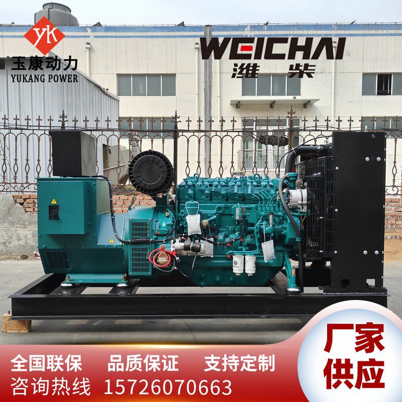 潍柴股份150KW发电机组 全铜无刷应急备用150千瓦柴油发电机组