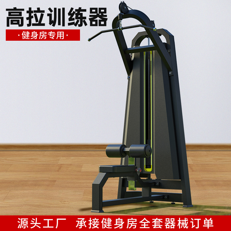 Gimnasio de entrenamiento profesional de la espalda, entrenador de pull-down de alto nivel, equipo de entrenamiento de músculo de la espalda de alto nivel comercial, conjunto completo