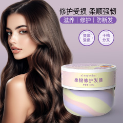 理发店发廊专用烫染修护干枯改善毛躁多肽角蛋白营养香氛发膜批发
