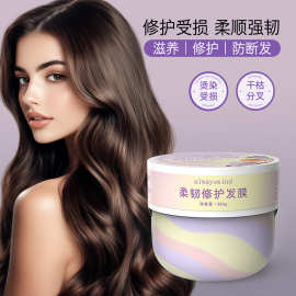 理发店发廊专用烫染修护干枯改善毛躁多肽角蛋白营养香氛发膜批发