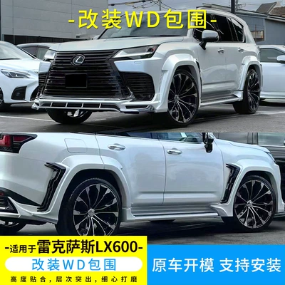 Big Surrounded, Lexus WD Style Front Lip