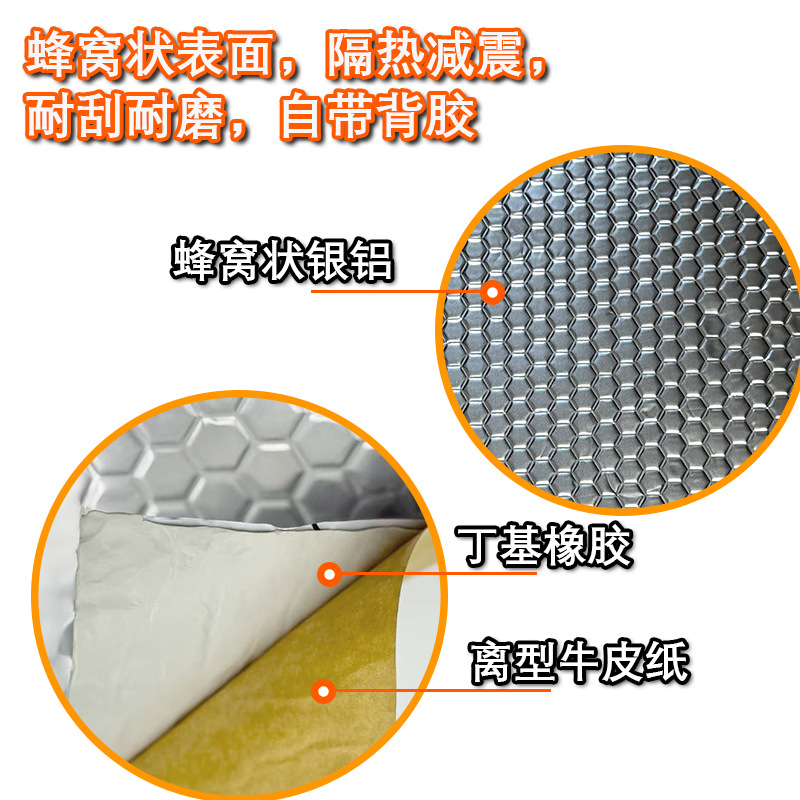 Car vibration dampening panels, sound-absorbing cotton, noise-reducing aluminum foil butyl rubber, insulation and noise-reduction materials for all four doors of the car