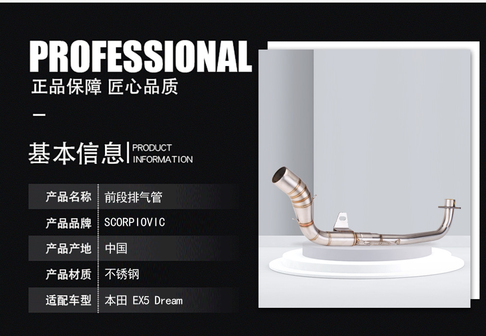 Motorcycle Modification Accessories Ex5 Dream Front Section Ex5 Real Carbon Fiber Exhaust Pipe Non-Destructive Modification