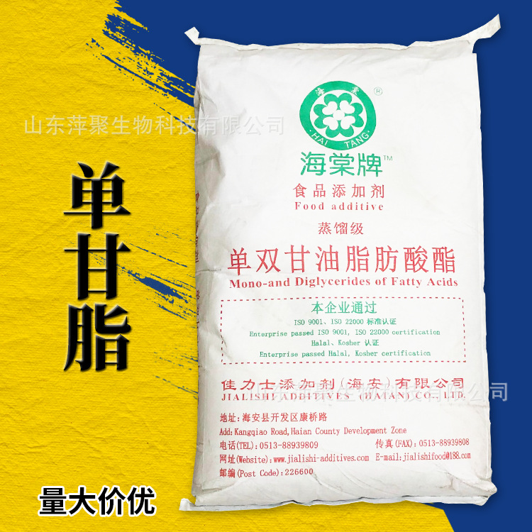 食品用单甘酯 单双甘油脂肪酸酯 乳化剂  单甘脂批发