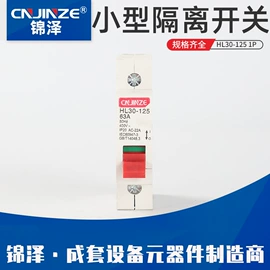 隔离开关;微型断路器;漏电断路器