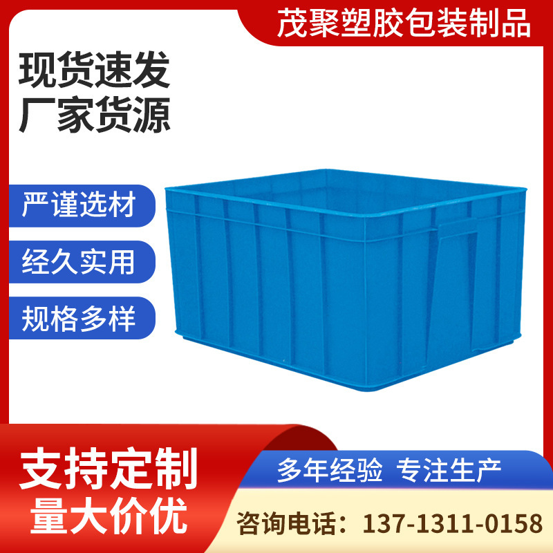 10#箱600*500*360mm塑料周转箱 带盖塑料箱 PE全新胶箱大号箱批发