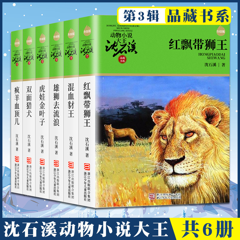 [세 번째 시리즈] 심시희 동물소설 6권