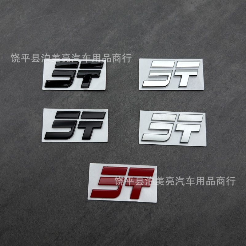 Suitable for Jetour Shanhai L6L9L7T1 Freedomer blackened car logo, hood emblem, rear trunk sticker, car logo modification