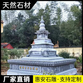 石雕佛塔青石塔大型寺庙供奉石雕舍利塔花岗岩塔藏式塔文昌塔摆件