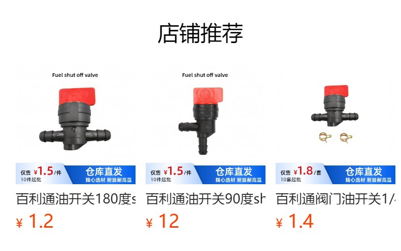 Bailey Kohler 180-Degree Universal Oil Switch Set Shut-Off Valve Suitable for Lawn Mowers, Generators, and Gasoline Engines