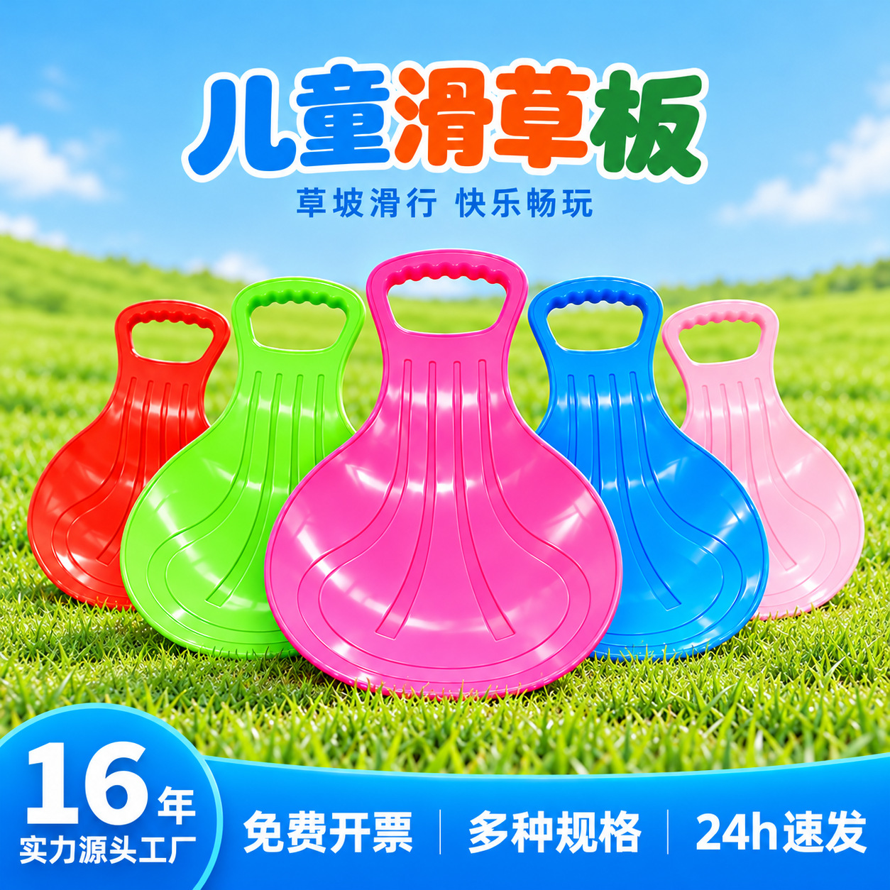 Grass Sliding Board, Snowboard, Sand Slide, Children's Thickened Lawn Slide Mat, Grass Slope Skateboard, Outdoor Grass Sliding Board