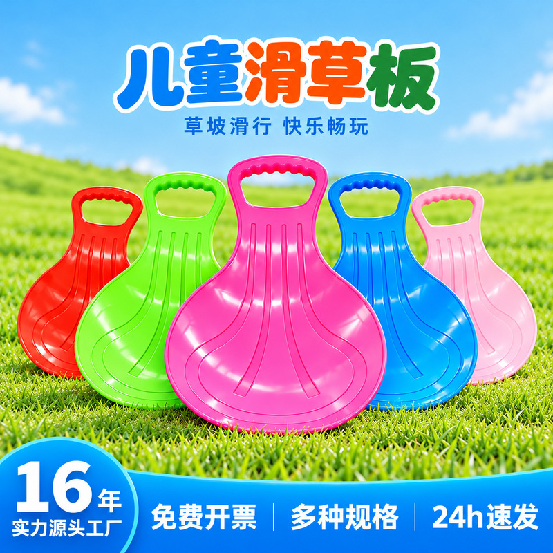 Grass Sliding Board, Snowboard, Sand Slide, Children's Thickened Lawn Slide Mat, Grass Slope Skateboard, Outdoor Grass Sliding Board