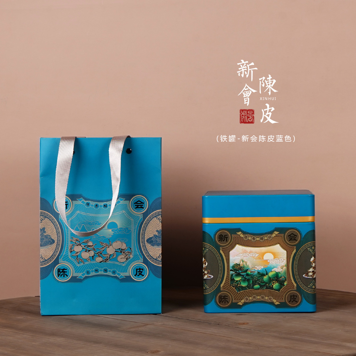 盒境工厂陈皮空盒礼盒包装红色送礼茶叶方罐新会陈皮罐|ms