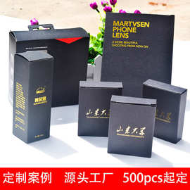 包装盒牛卡瓦楞白盒印刷化妆品数码礼盒书型盒礼品盒可定制瓦楞纸