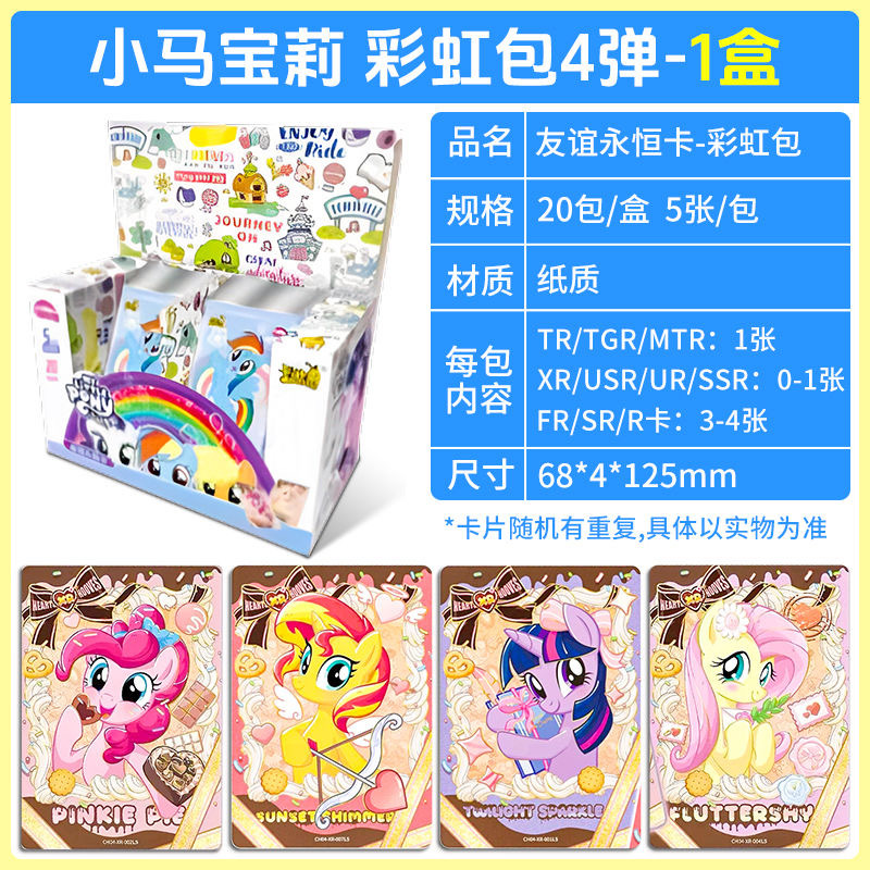 레인보우 [4번째] 20팩 풀박스