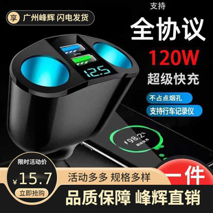 Car charger fast charge conversion plug one drag three size car universal multi-function cigarette lighter wholesale